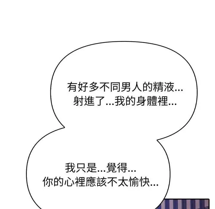 漫画《夫妇游戏》第73话第130张图