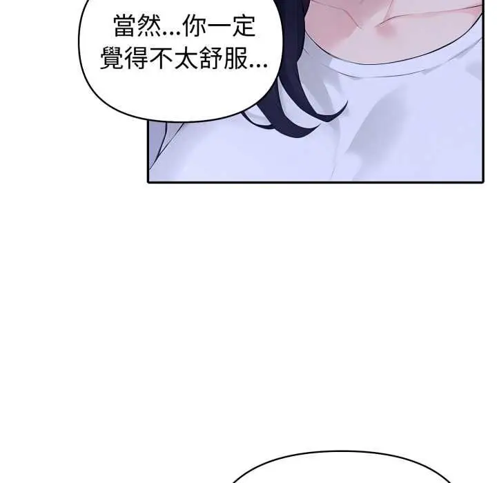 漫画《夫妇游戏》第73话第132张图