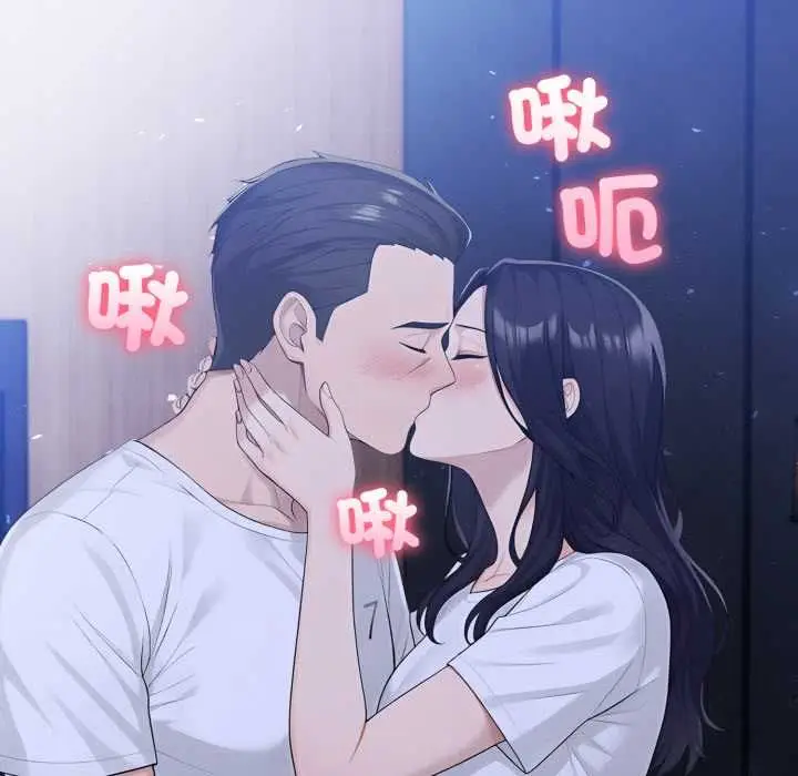 漫画《夫妇游戏》第73话第137张图