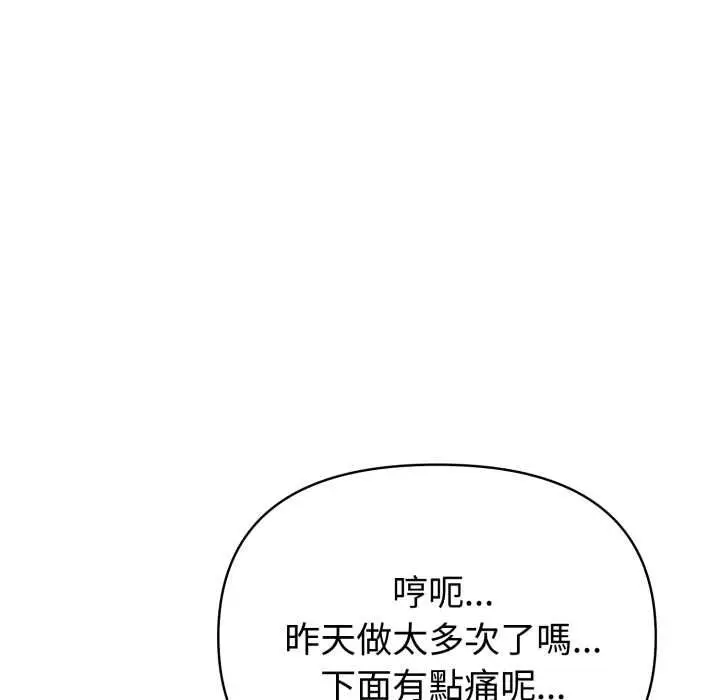 漫画《夫妇游戏》第73话第144张图