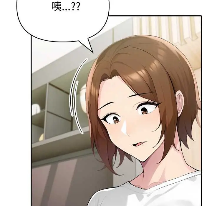 漫画《夫妇游戏》第73话第148张图