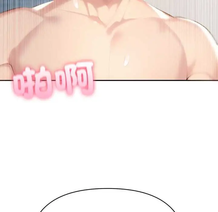 漫画《夫妇游戏》第73话第15张图