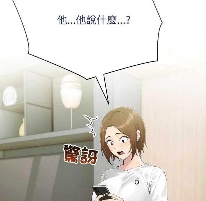 漫画《夫妇游戏》第73话第152张图