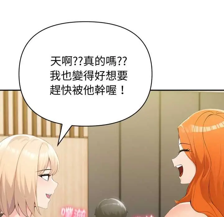漫画《夫妇游戏》第73话第18张图