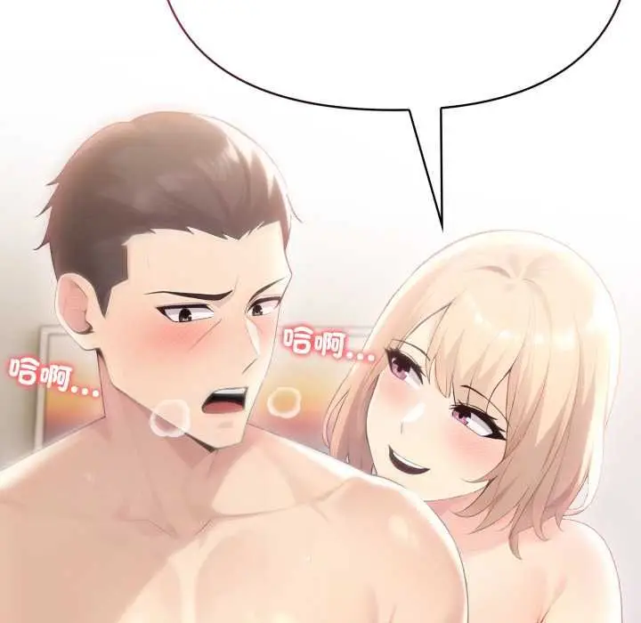 漫画《夫妇游戏》第73话第24张图