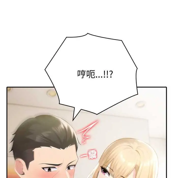 漫画《夫妇游戏》第73话第26张图