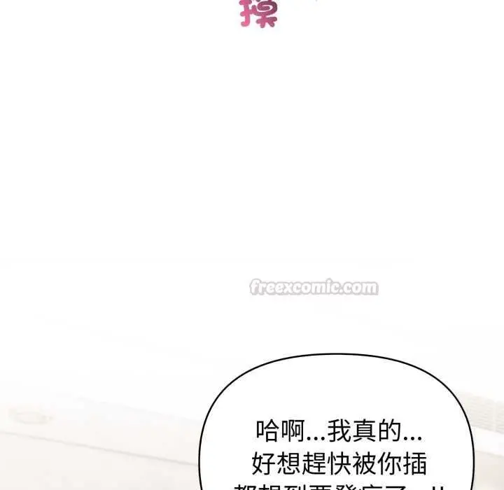 漫画《夫妇游戏》第73话第28张图