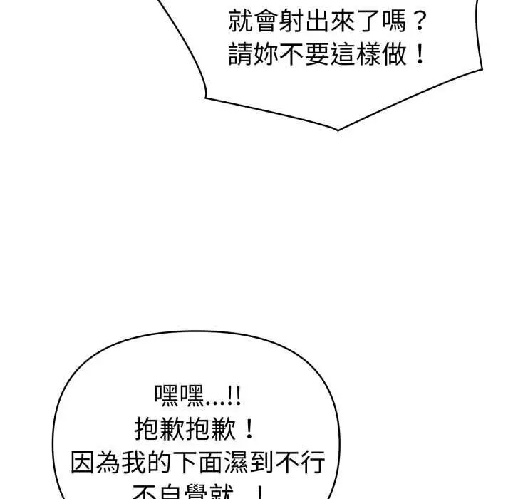 漫画《夫妇游戏》第73话第33张图