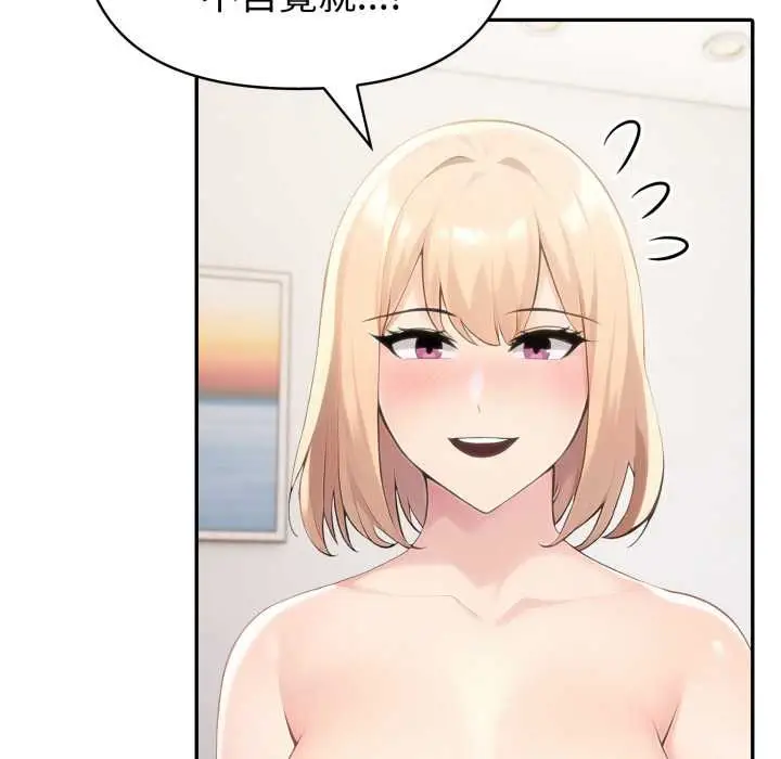 漫画《夫妇游戏》第73话第34张图