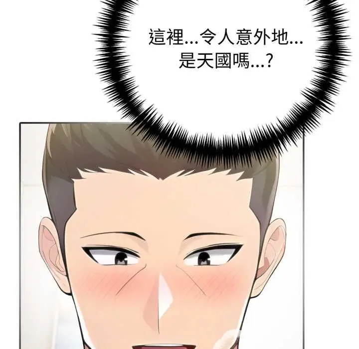 漫画《夫妇游戏》第73话第36张图