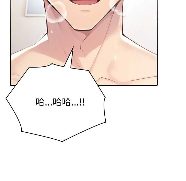 漫画《夫妇游戏》第73话第37张图