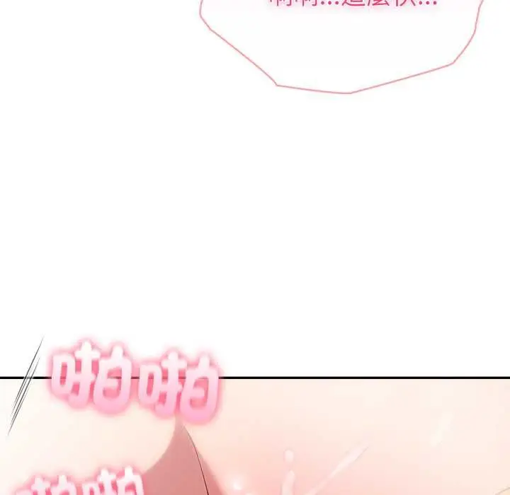 漫画《夫妇游戏》第73话第47张图