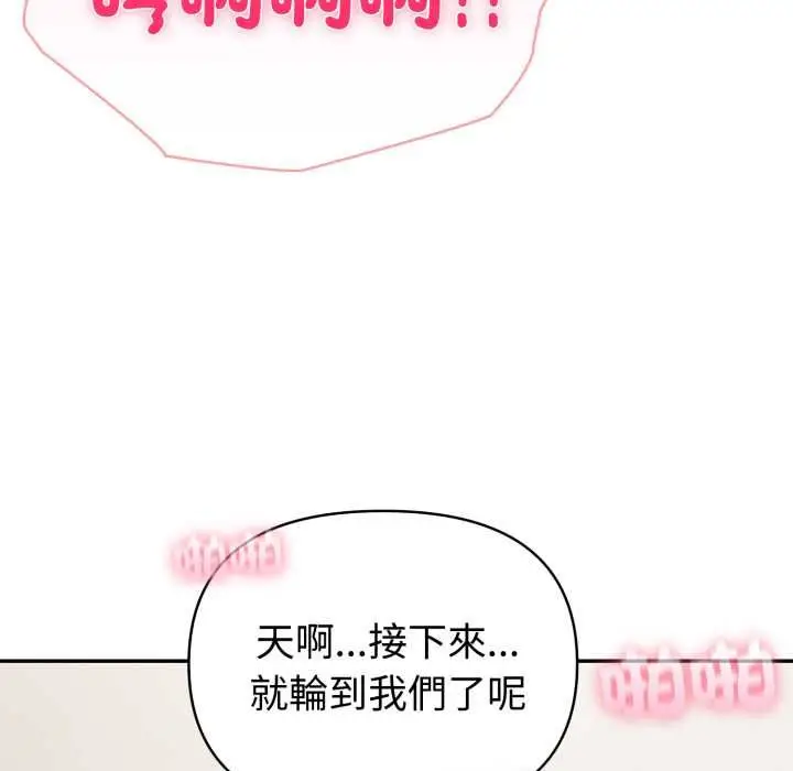 漫画《夫妇游戏》第73话第49张图