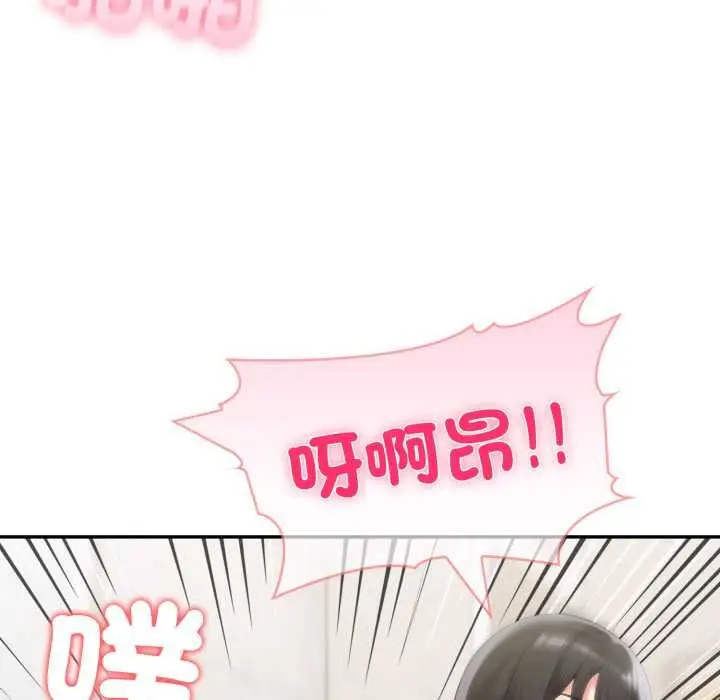漫画《夫妇游戏》第73话第51张图