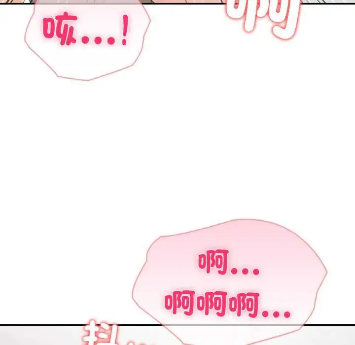 漫画《夫妇游戏》第73话第53张图