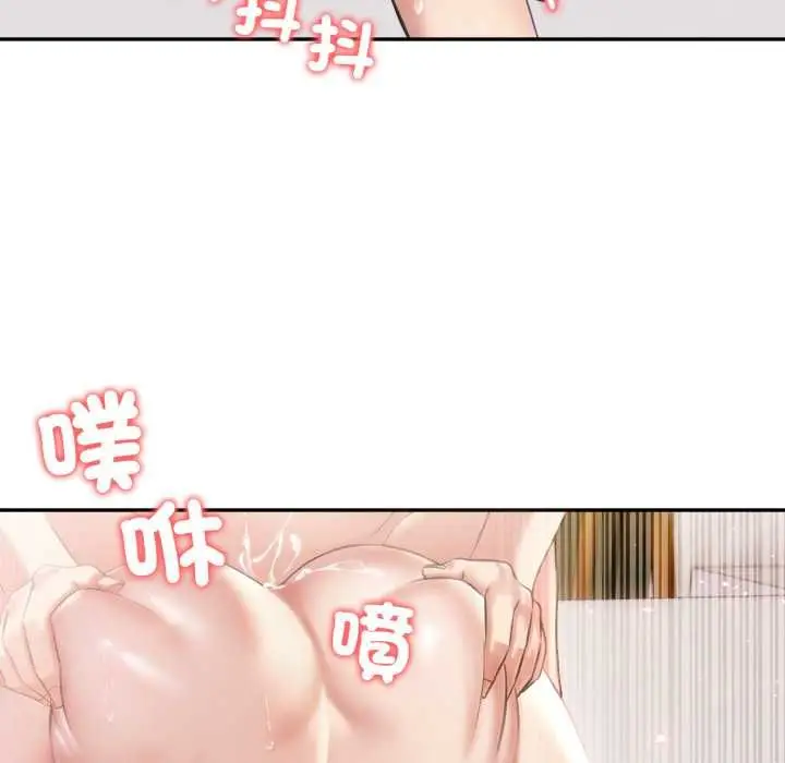 漫画《夫妇游戏》第73话第55张图