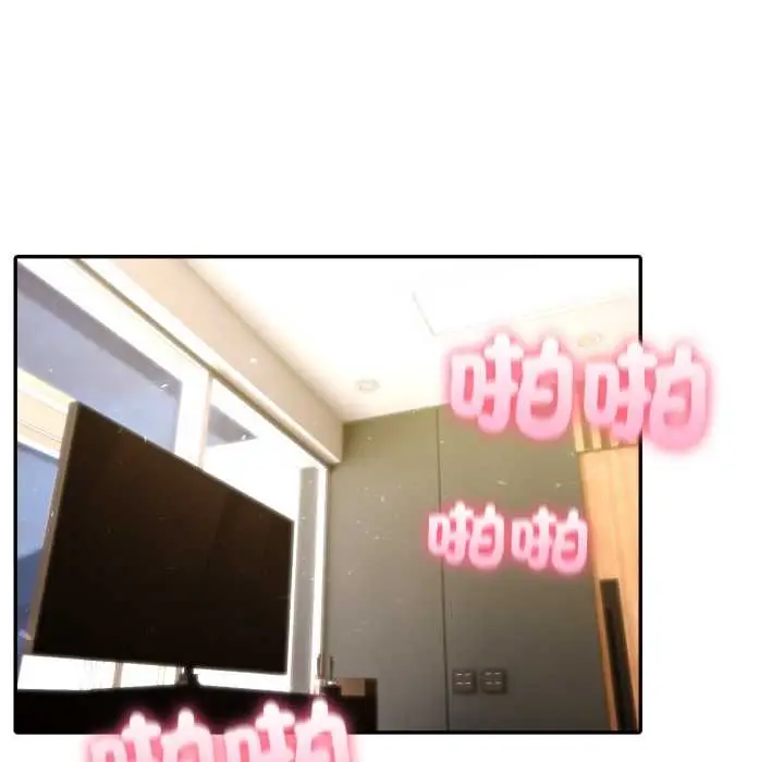 漫画《夫妇游戏》第73话第6张图
