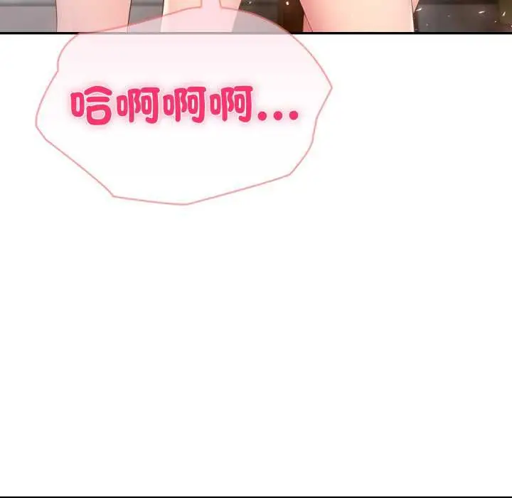 漫画《夫妇游戏》第73话第62张图