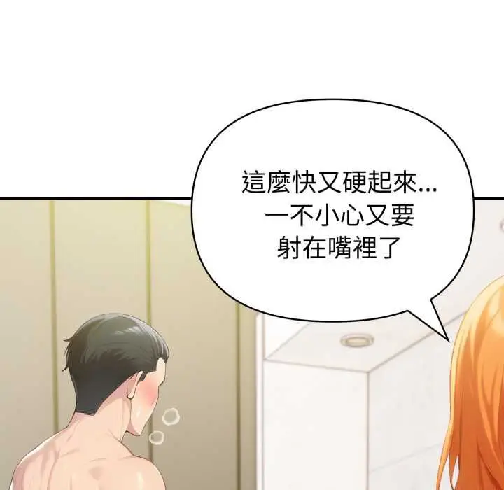 漫画《夫妇游戏》第73话第68张图