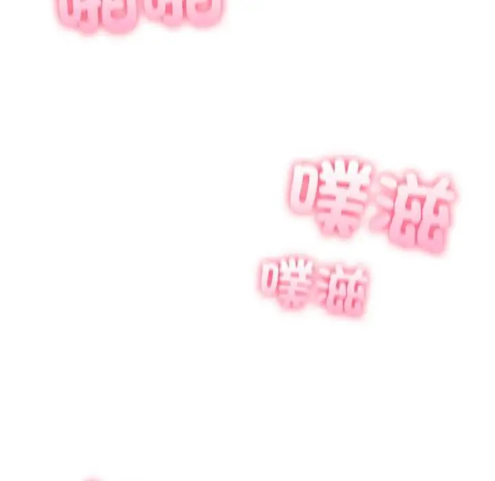 漫画《夫妇游戏》第73话第7张图
