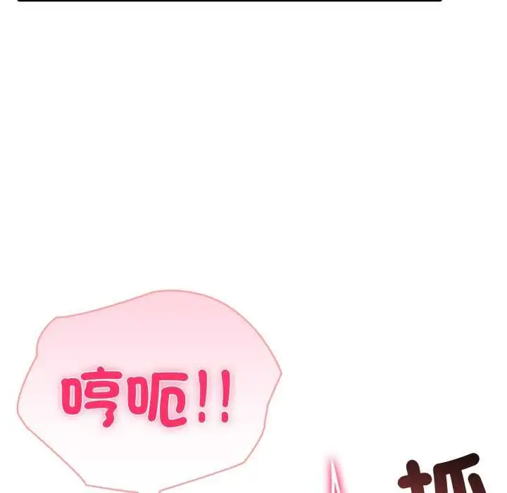 漫画《夫妇游戏》第73话第72张图