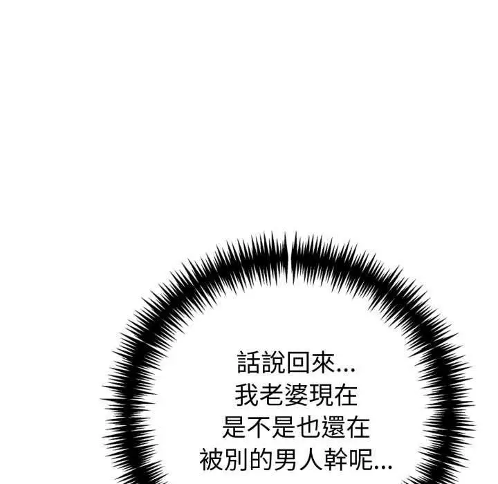 漫画《夫妇游戏》第73话第78张图