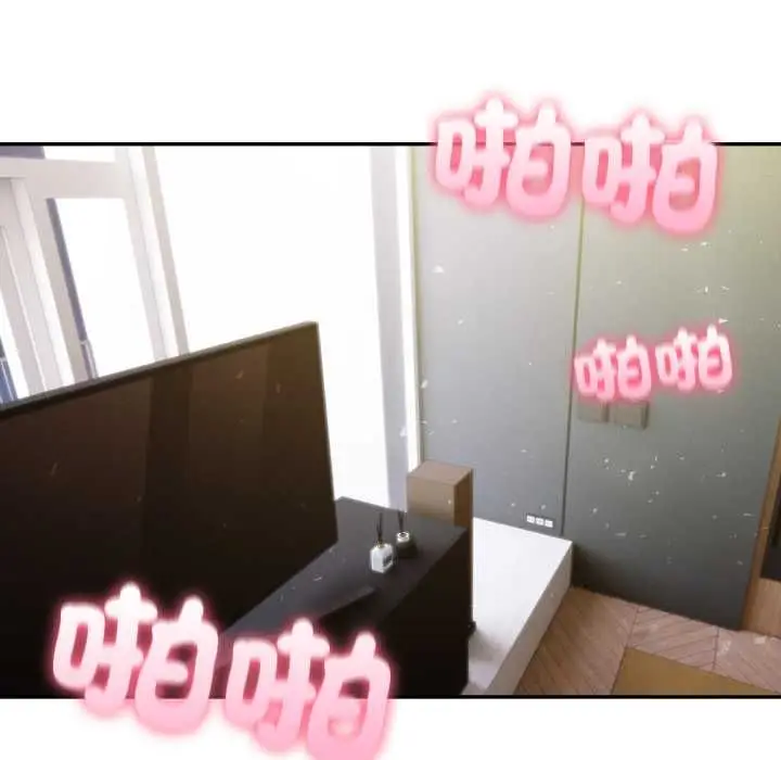 漫画《夫妇游戏》第73话第82张图