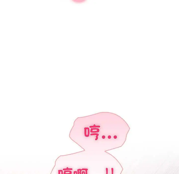 漫画《夫妇游戏》第73话第83张图