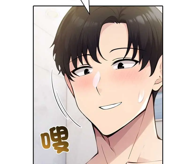 漫画《夫妇游戏》第73话第87张图