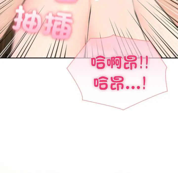漫画《夫妇游戏》第73话第9张图