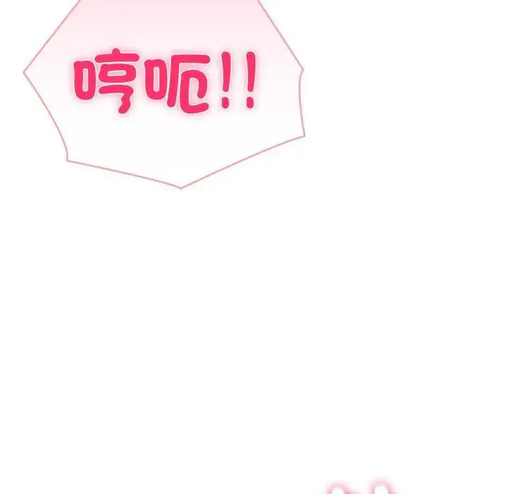 漫画《夫妇游戏》第73话第90张图
