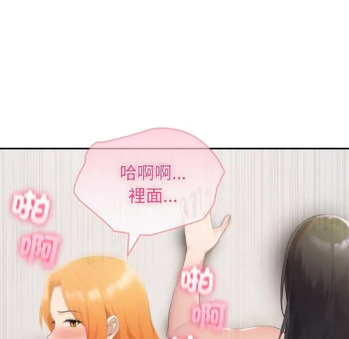 漫画《夫妇游戏》第73话第97张图