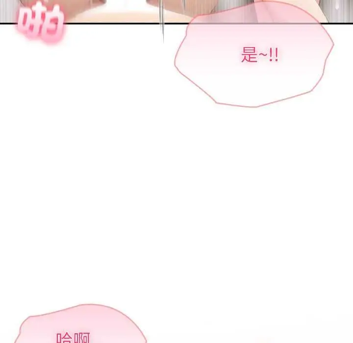 漫画《夫妇游戏》第73话第99张图