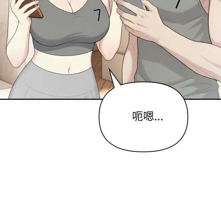 漫画《夫妇游戏》第75话第104张图