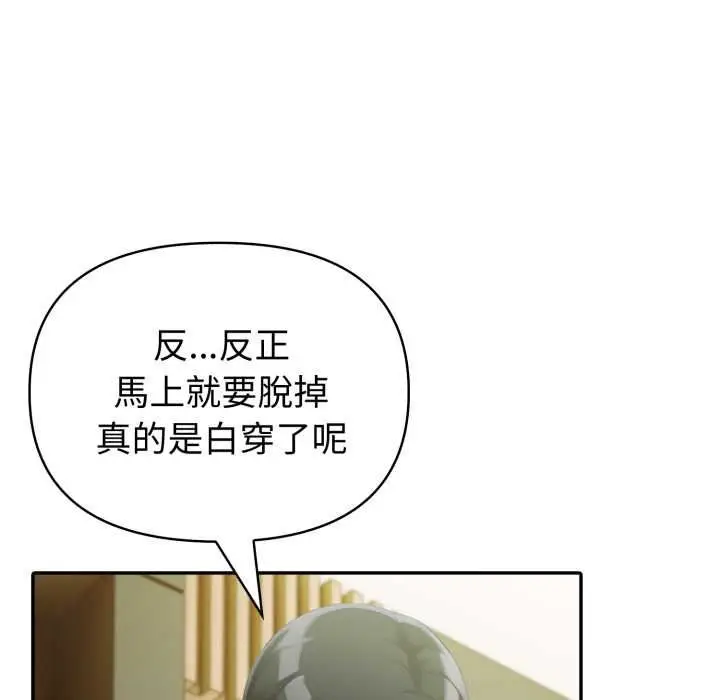 漫画《夫妇游戏》第75话第109张图