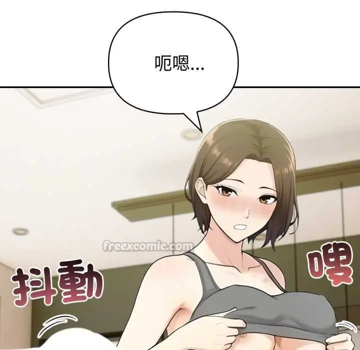 漫画《夫妇游戏》第75话第112张图