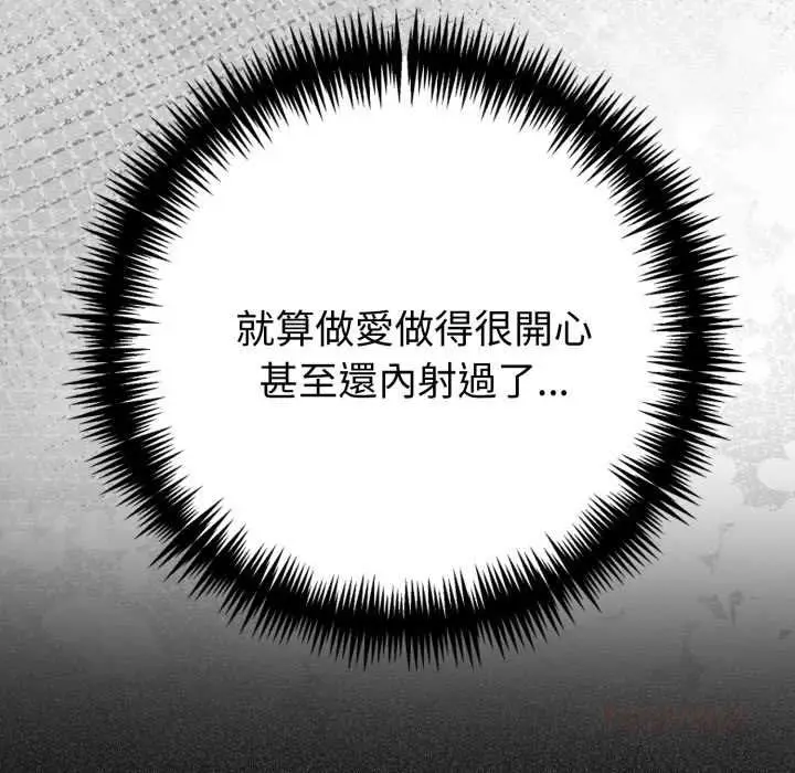 漫画《夫妇游戏》第75话第12张图