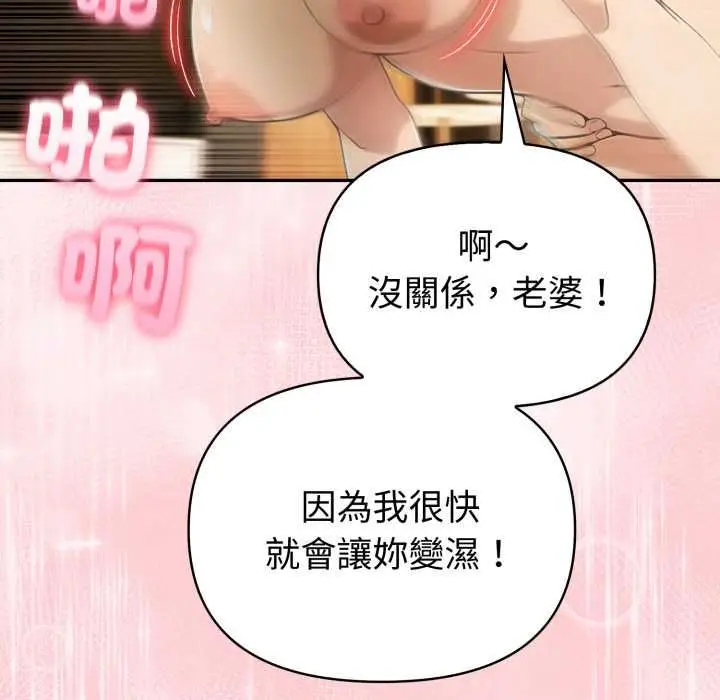 漫画《夫妇游戏》第75话第127张图