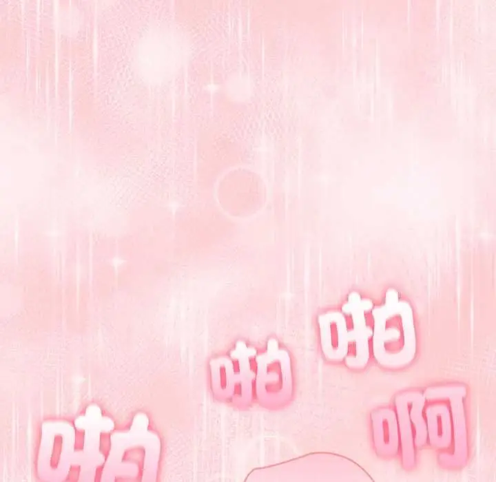 漫画《夫妇游戏》第75话第128张图