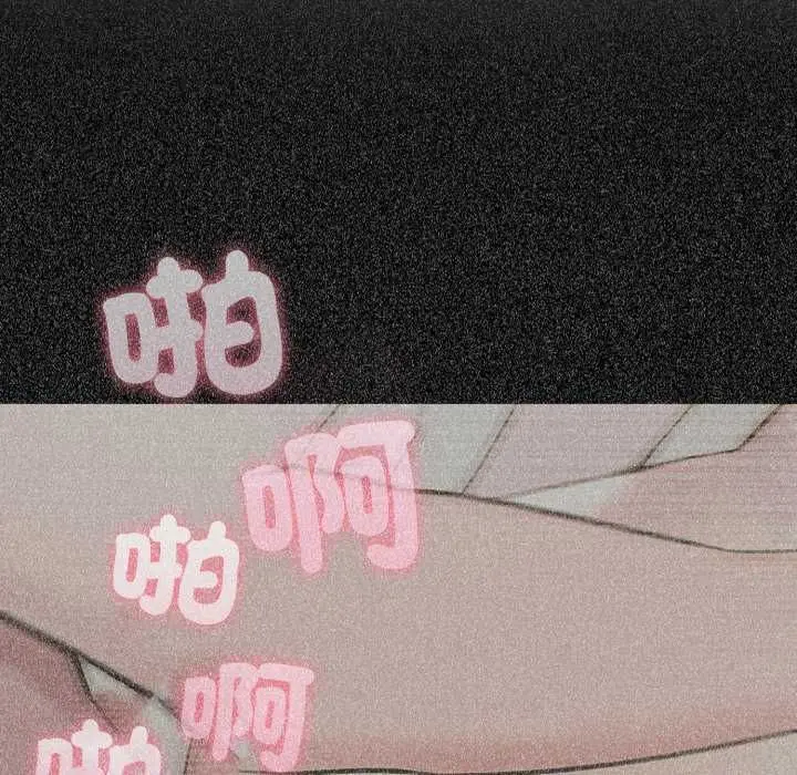 漫画《夫妇游戏》第75话第13张图