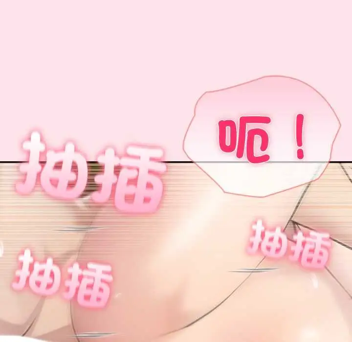 漫画《夫妇游戏》第75话第135张图