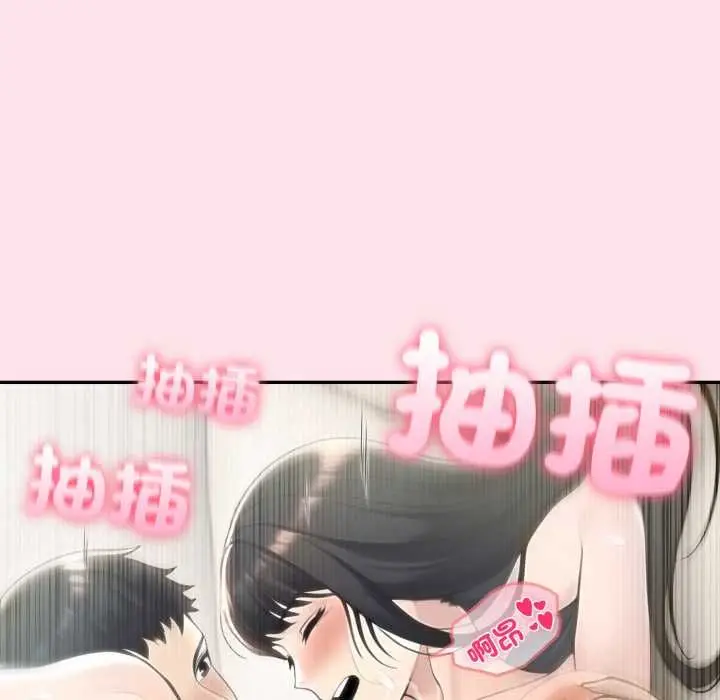 漫画《夫妇游戏》第75话第137张图