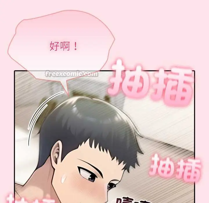 漫画《夫妇游戏》第75话第140张图