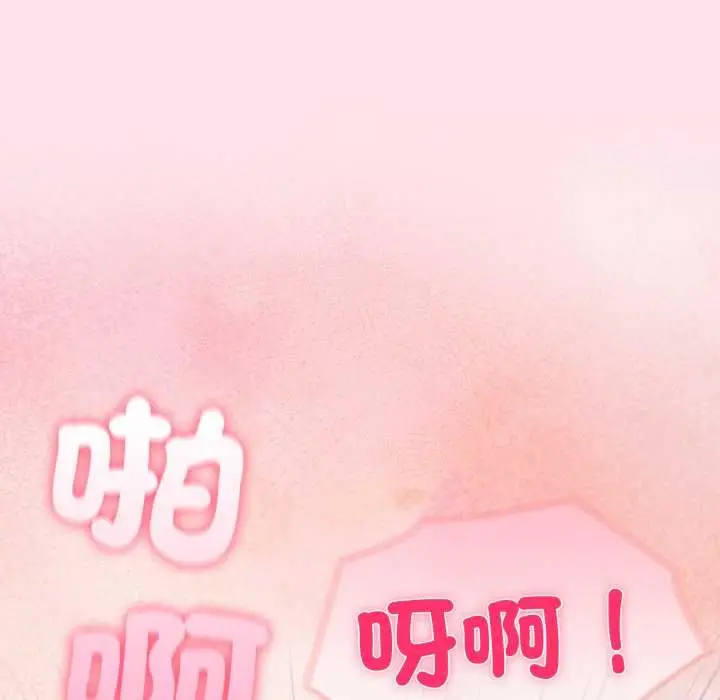 漫画《夫妇游戏》第75话第142张图