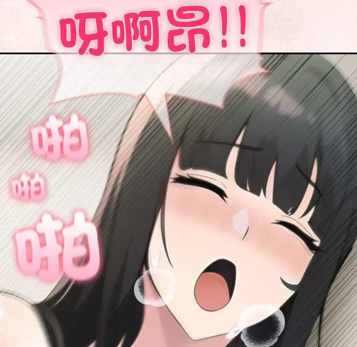 漫画《夫妇游戏》第75话第146张图