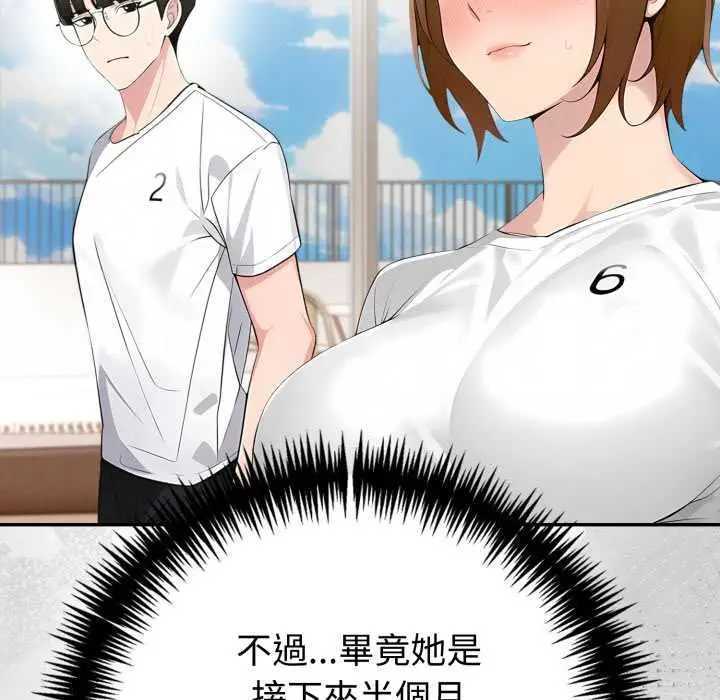 漫画《夫妇游戏》第75话第19张图