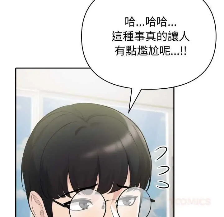 漫画《夫妇游戏》第75话第21张图