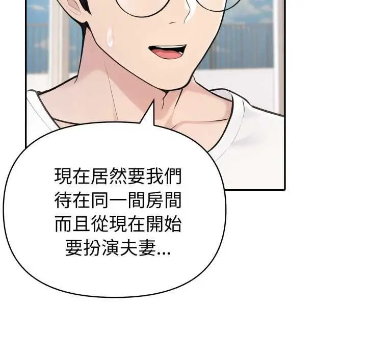 漫画《夫妇游戏》第75话第22张图