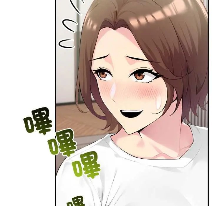 漫画《夫妇游戏》第75话第24张图