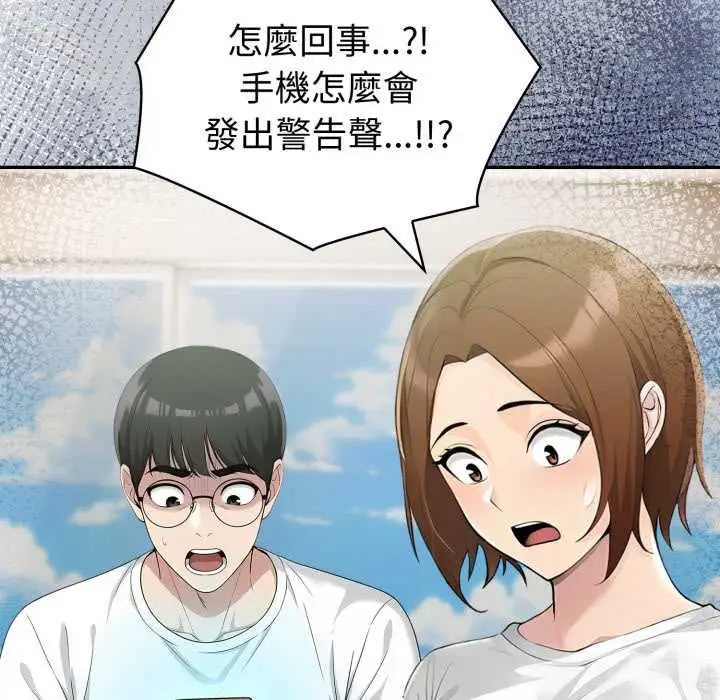 漫画《夫妇游戏》第75话第26张图